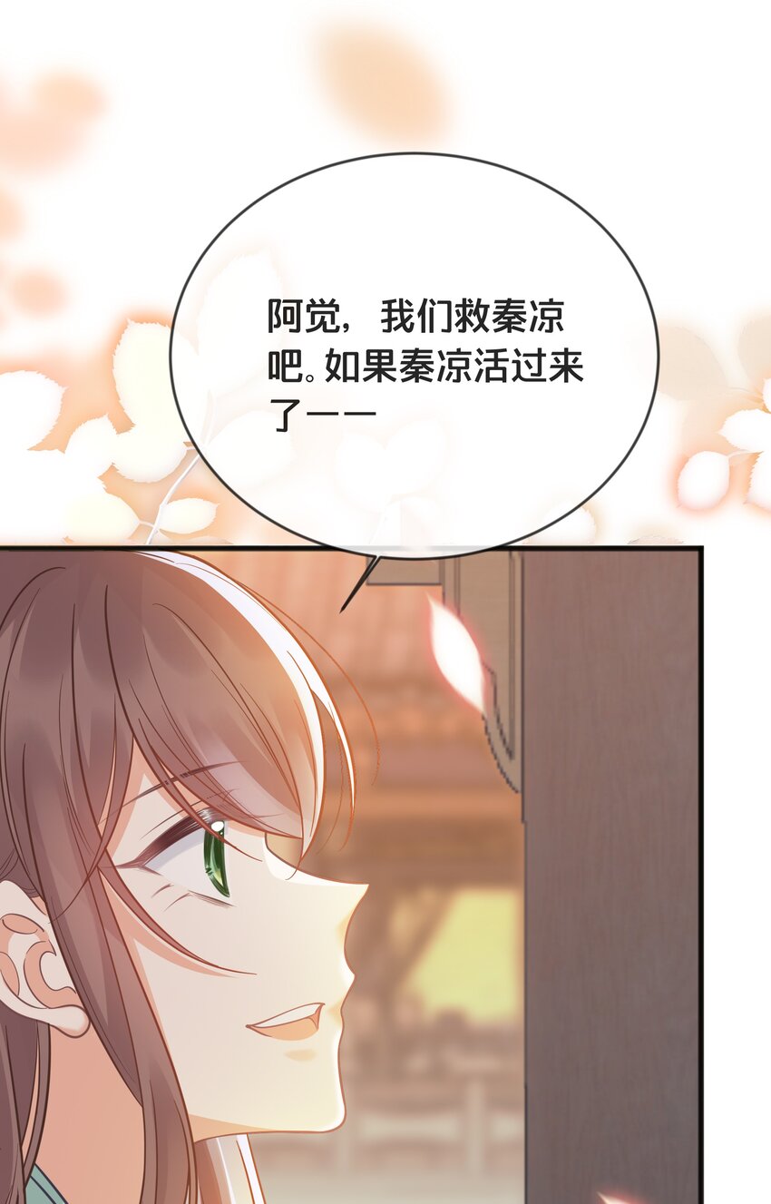 075 在一起(1/2)-第76话