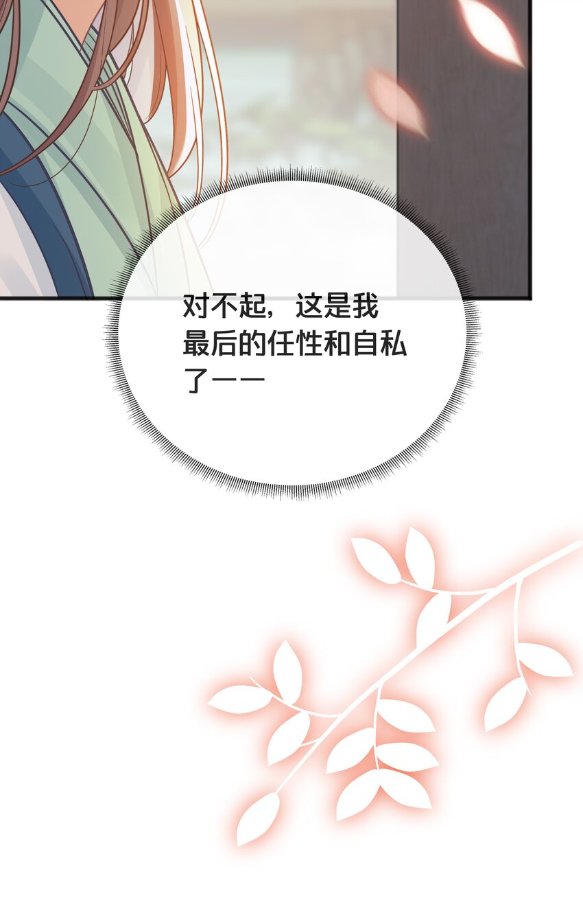 075 在一起(1/2)-第76话