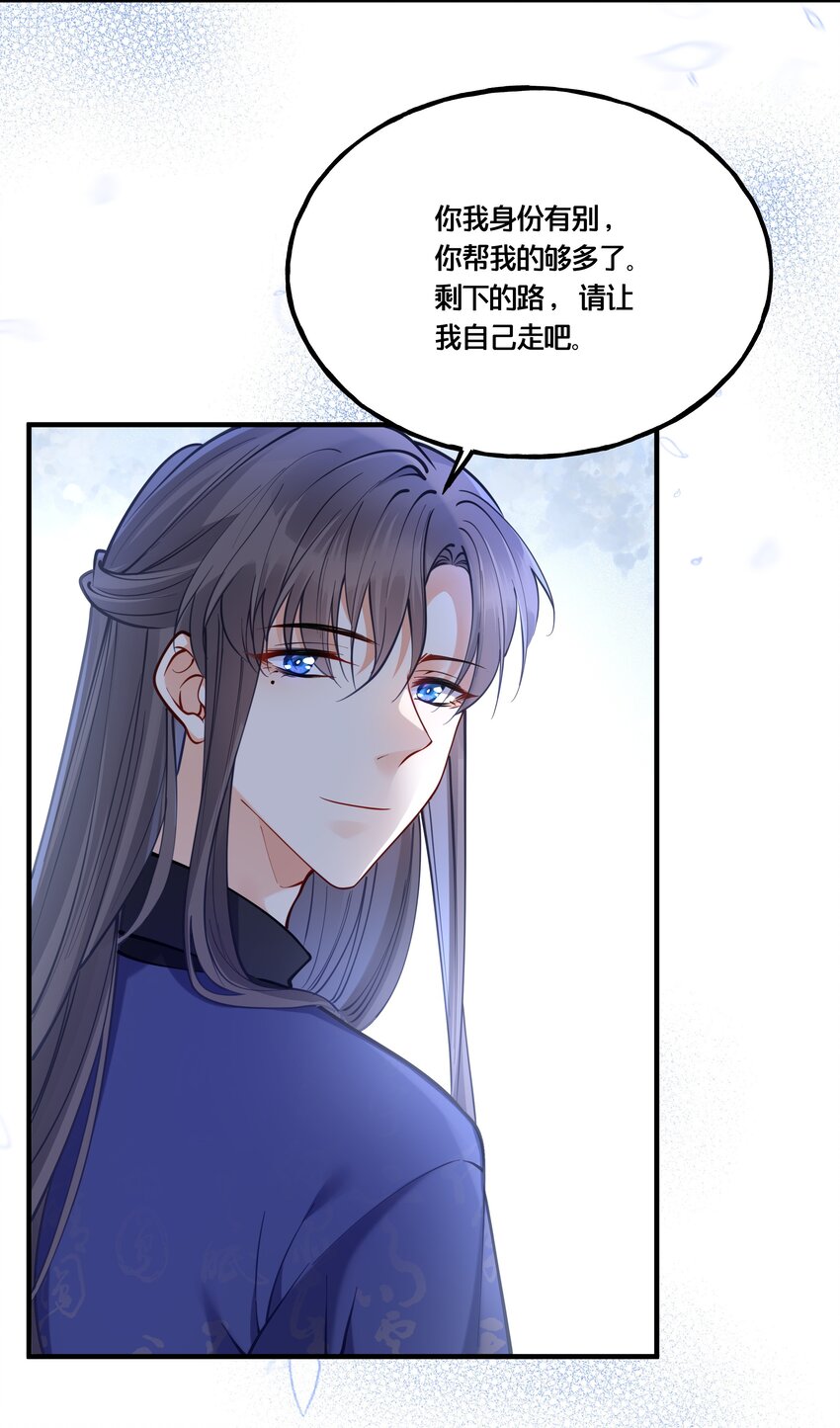 009 轻薄朕？斩了！-第10话