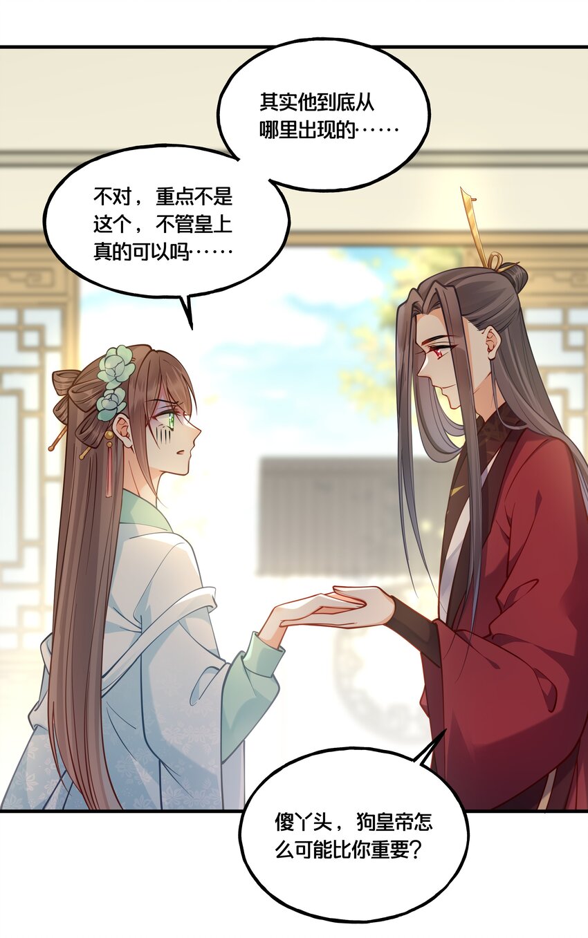 009 轻薄朕？斩了！-第10话