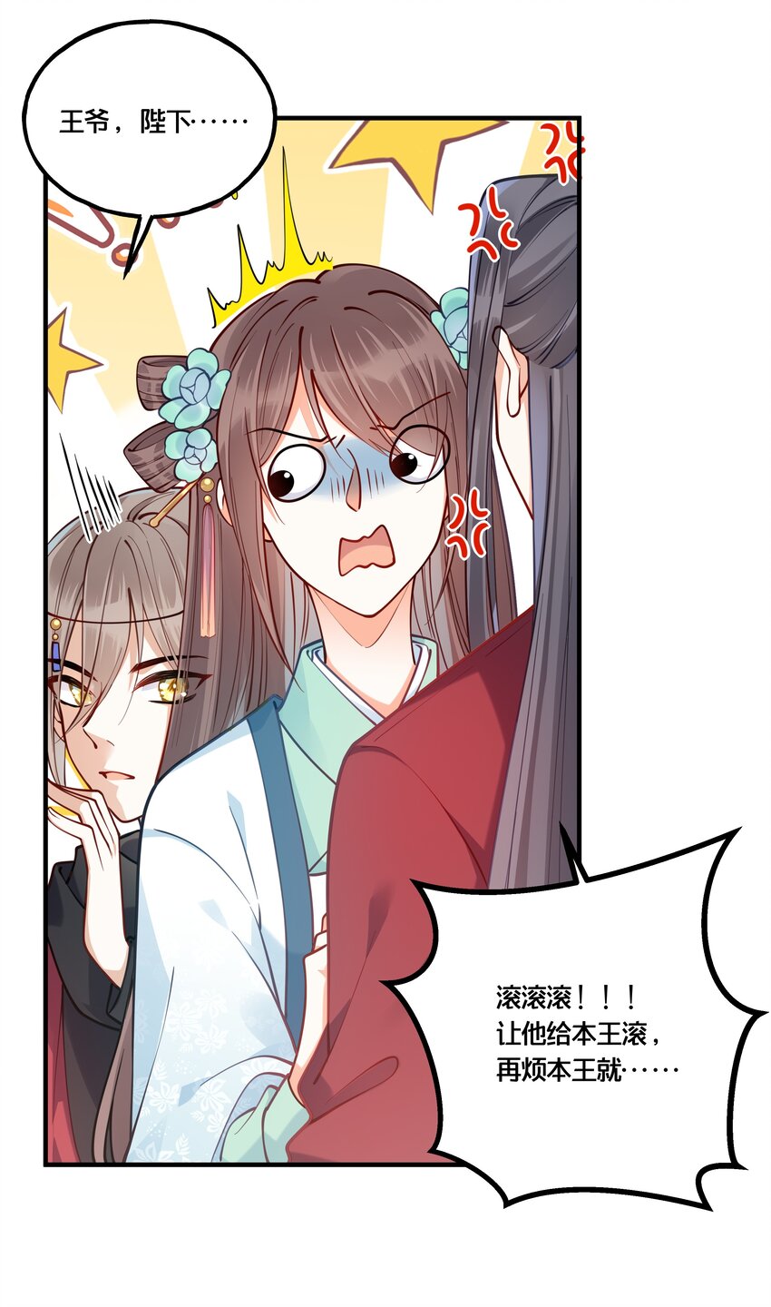 009 轻薄朕？斩了！-第10话