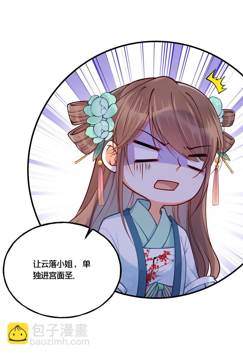 009 轻薄朕？斩了！-第10话