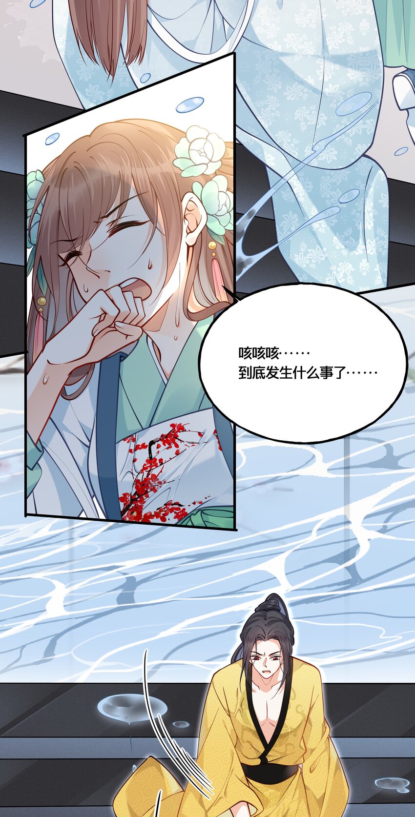 009 轻薄朕？斩了！-第10话