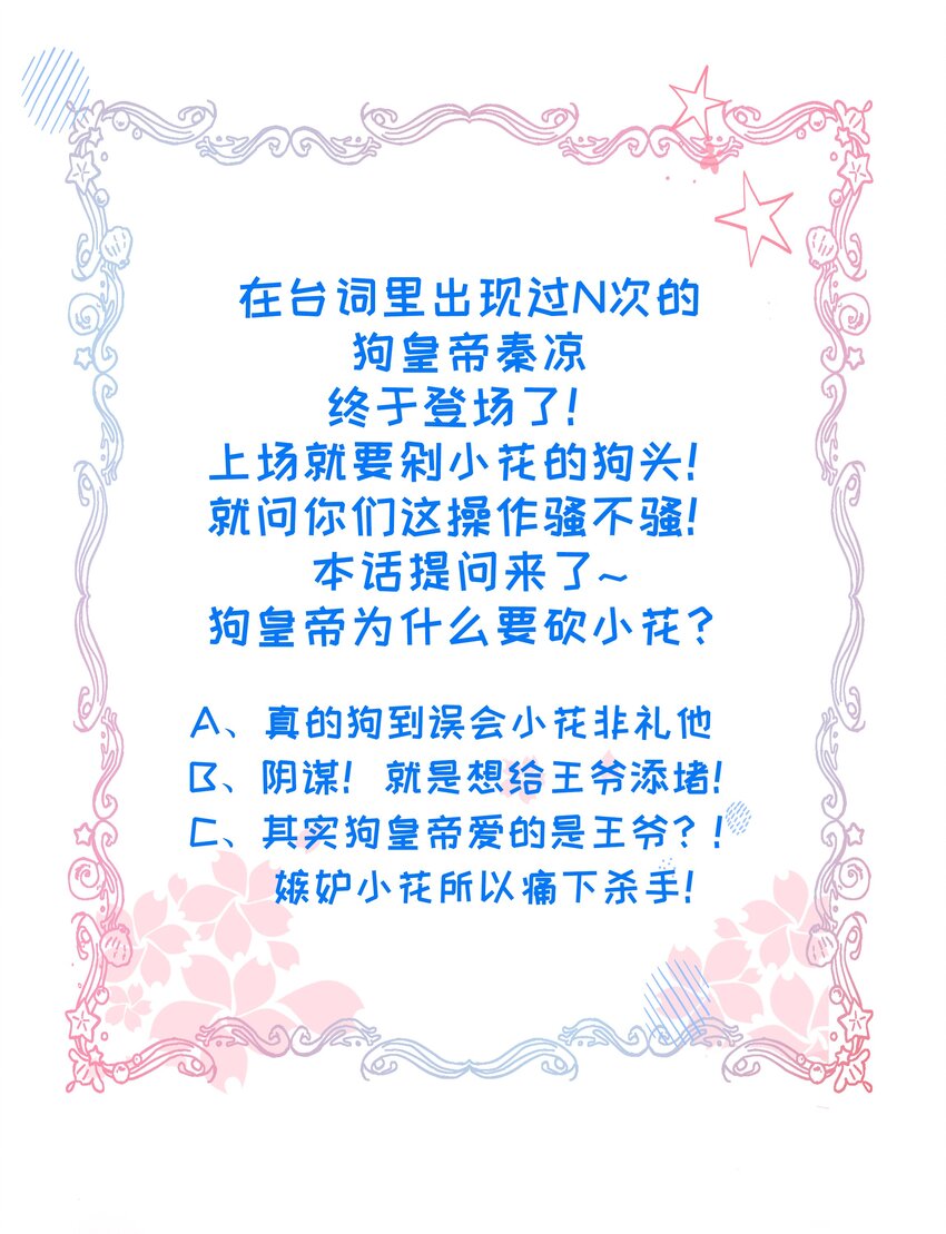 009 轻薄朕？斩了！-第10话