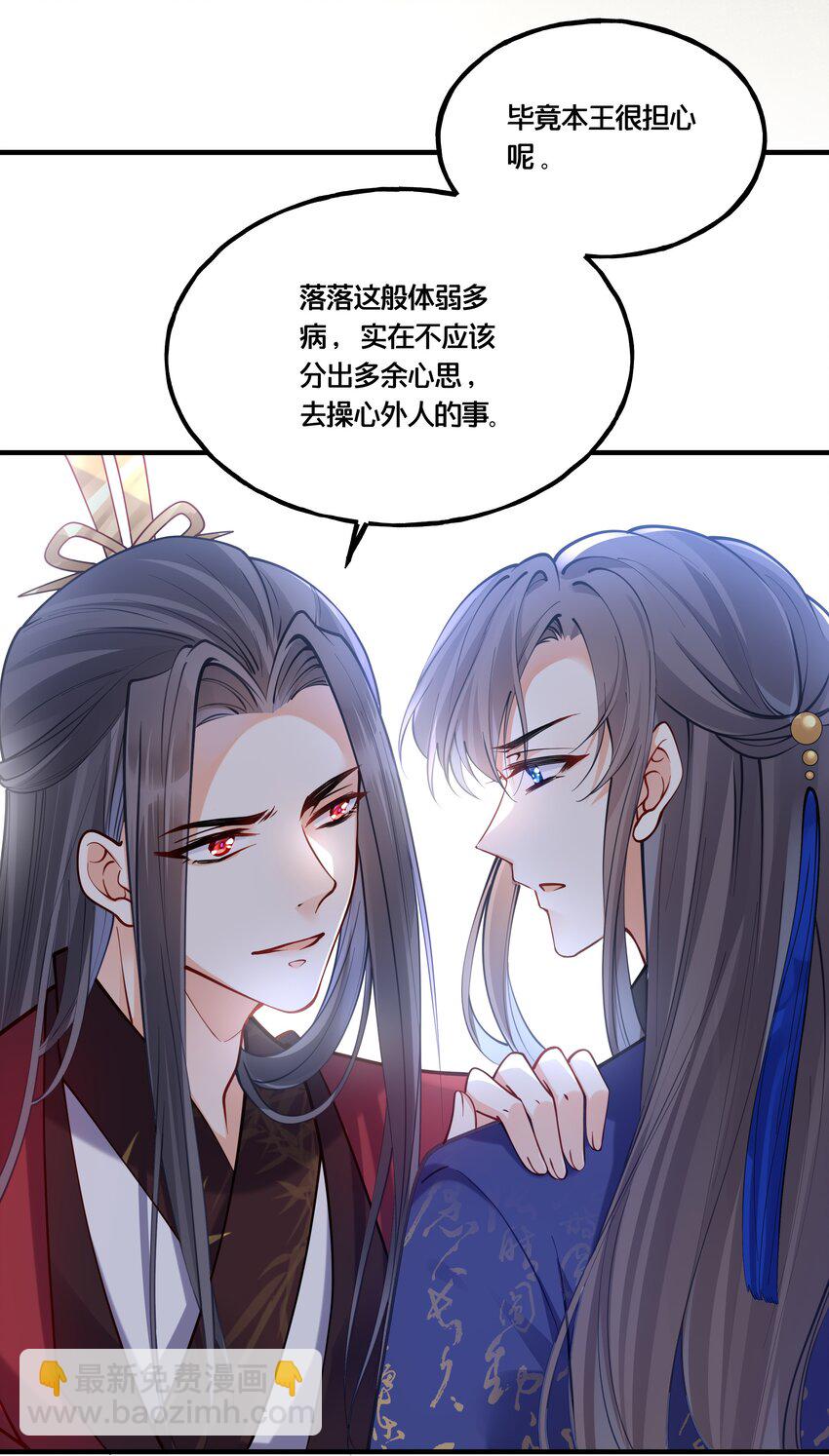 009 轻薄朕？斩了！-第10话