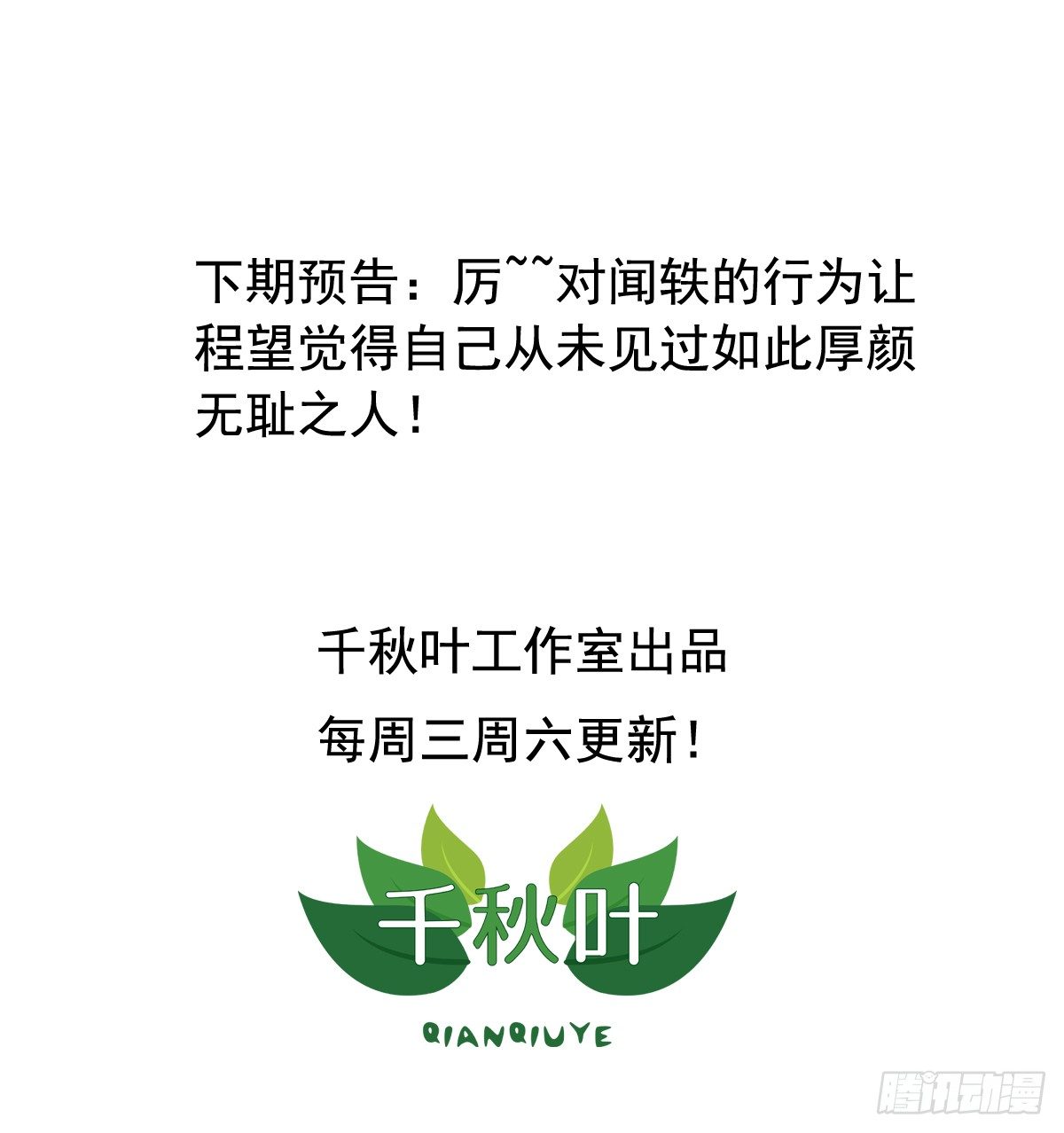 我不要这样的脱单 - 第30回 不顺利的拍摄 - 1