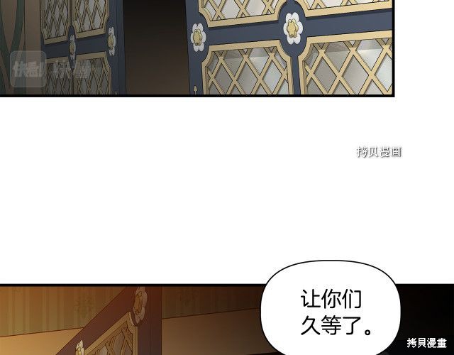 我不再是灰姑娘 - 第35話(3/4) - 1