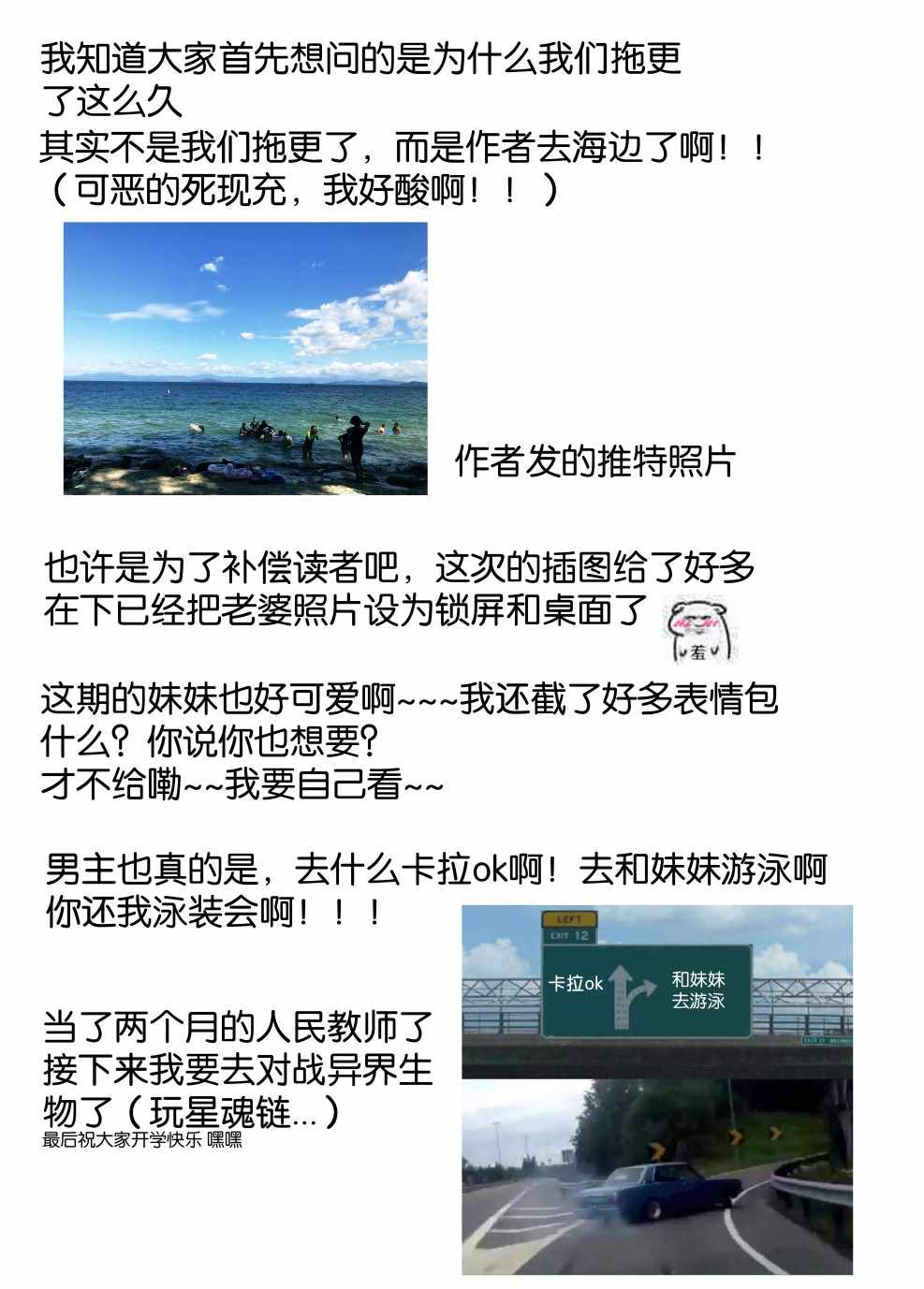 我不知道妹妹的朋友究竟在想什麼 - 6話 - 1