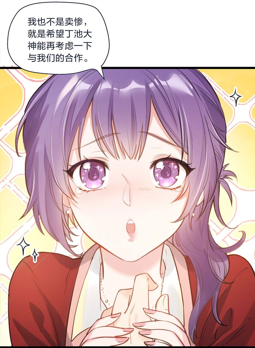 第01话 前方土豪，你别跑！(1/2)-第2话