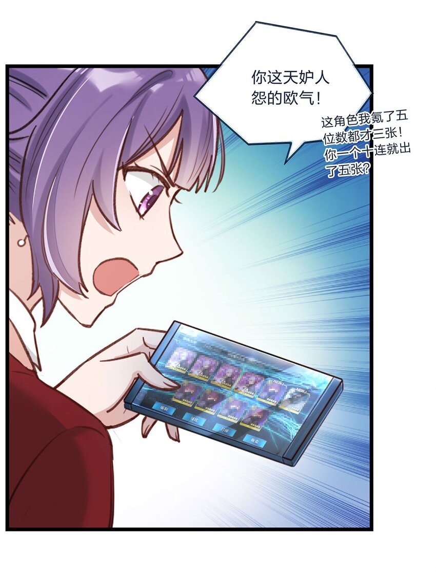 第01话 前方土豪，你别跑！(1/2)-第2话