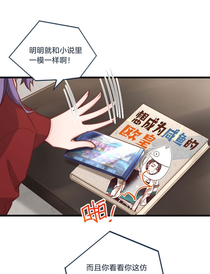 第01话 前方土豪，你别跑！(1/2)-第2话