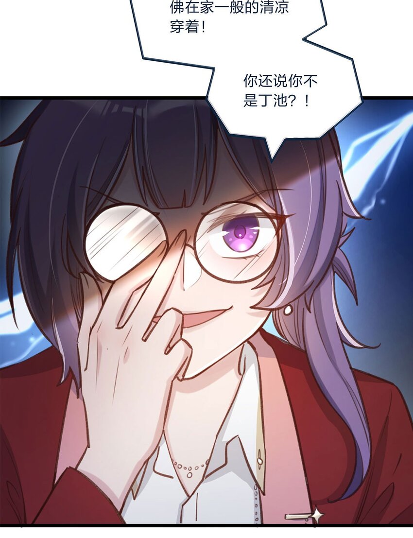 第01话 前方土豪，你别跑！(1/2)-第2话