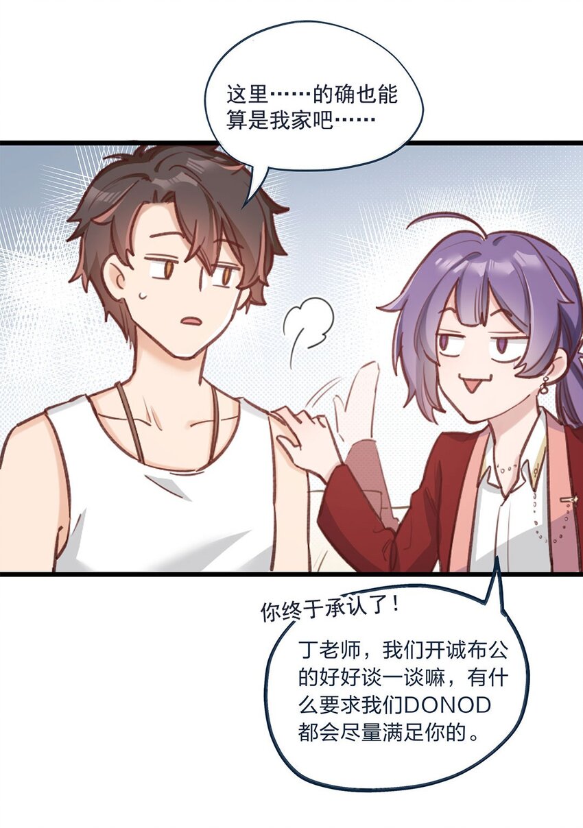 第01话 前方土豪，你别跑！(1/2)-第2话