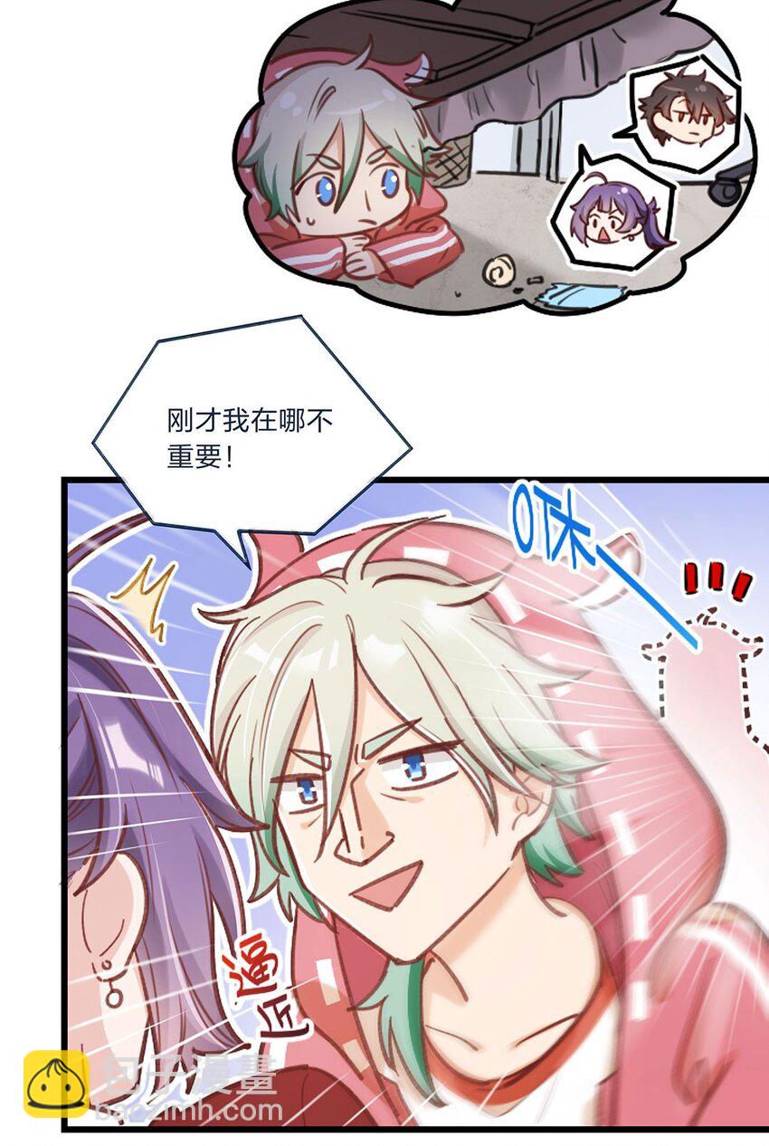 第01话 前方土豪，你别跑！(1/2)-第2话