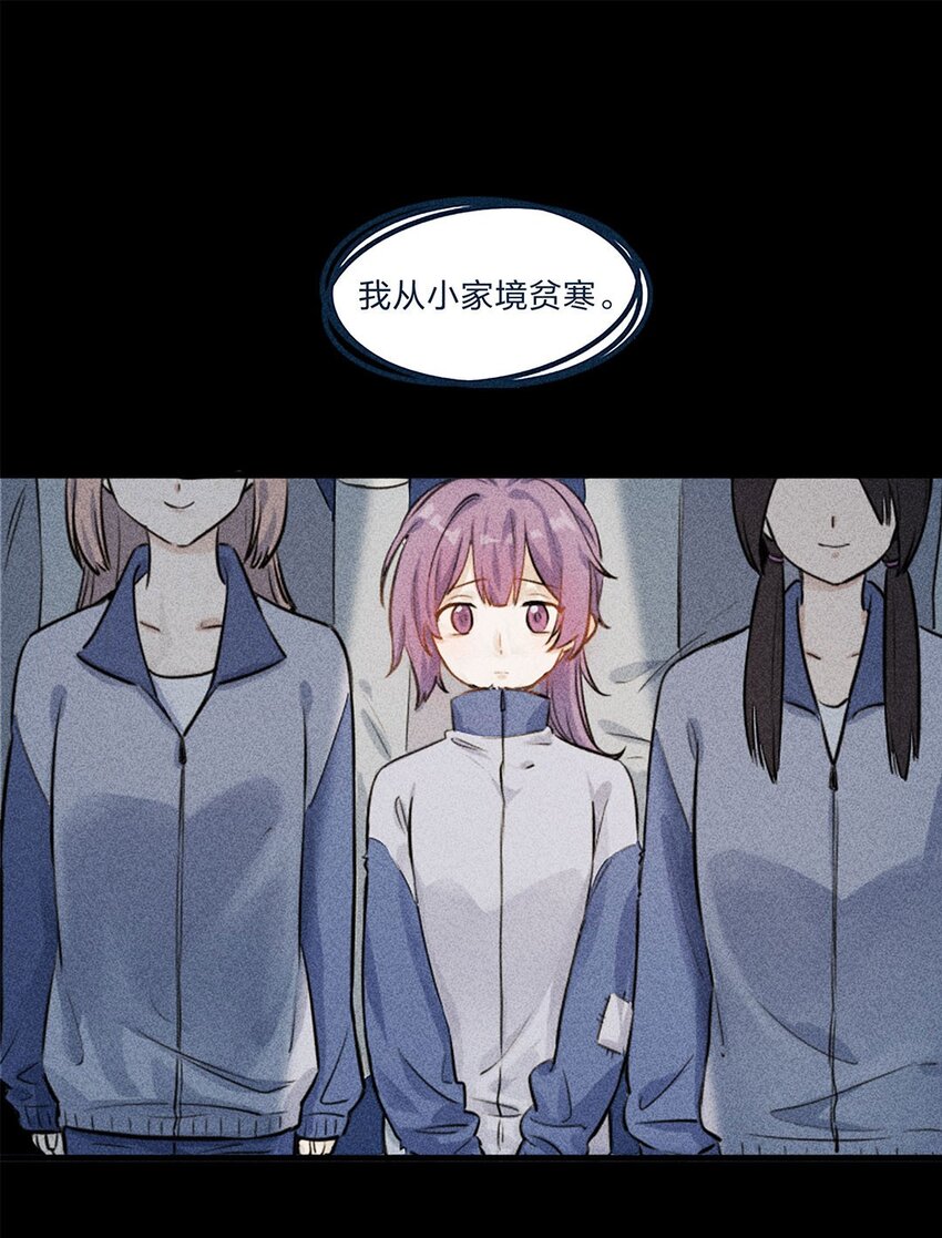 第01话 前方土豪，你别跑！(1/2)-第2话