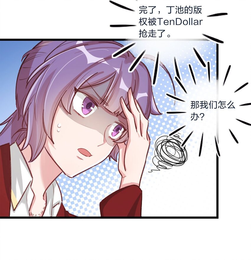 第01话 前方土豪，你别跑！(1/2)-第2话