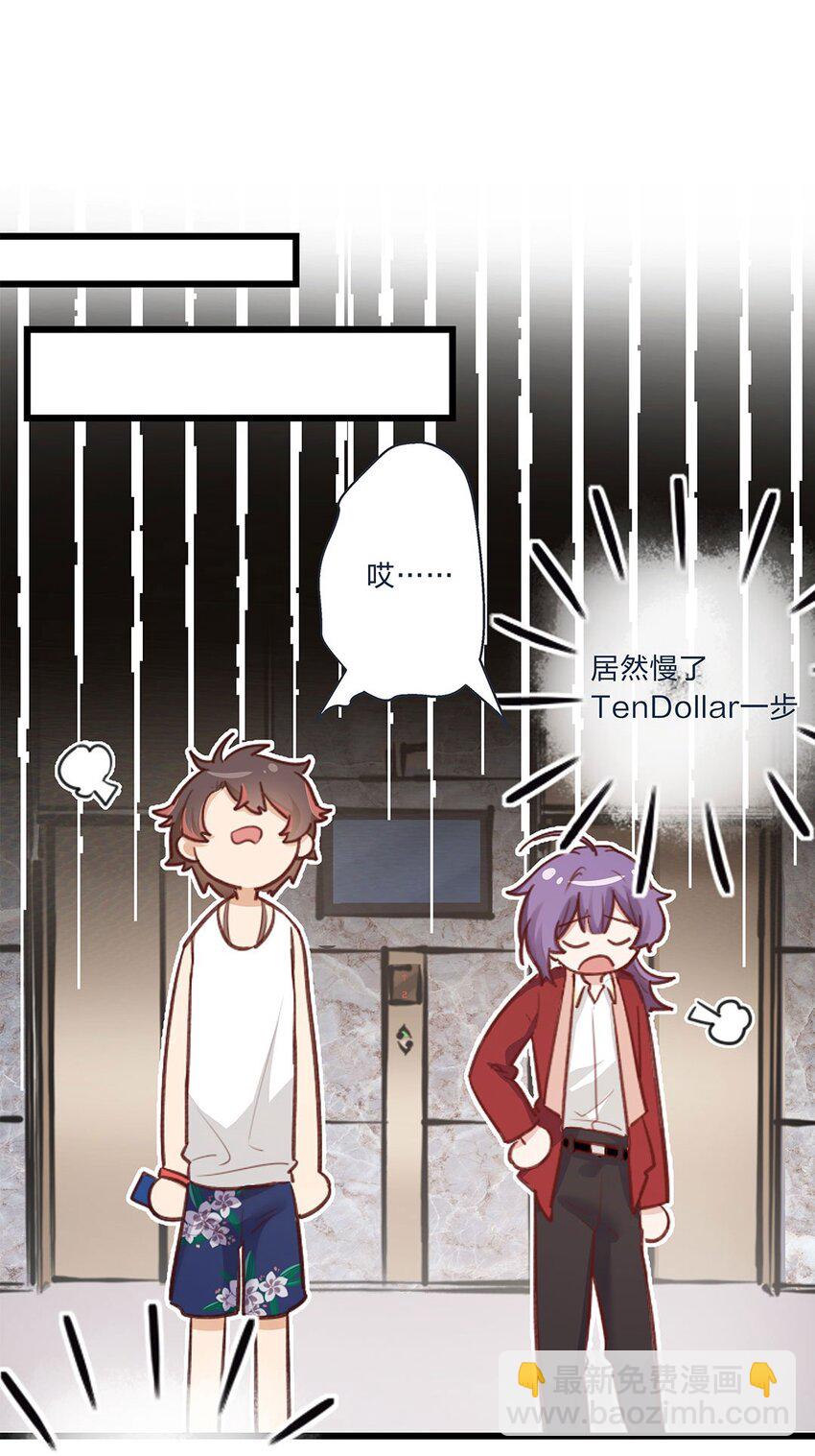 第01话 前方土豪，你别跑！(1/2)-第2话