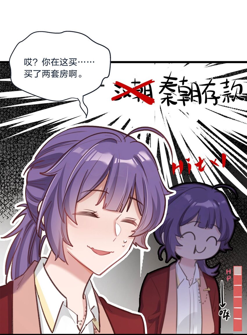 第01话 前方土豪，你别跑！(1/2)-第2话