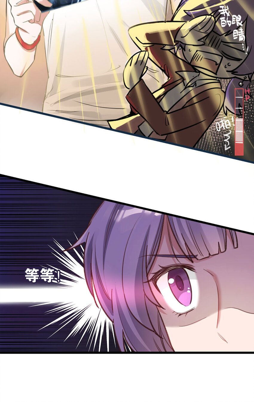 第01话 前方土豪，你别跑！(1/2)-第2话