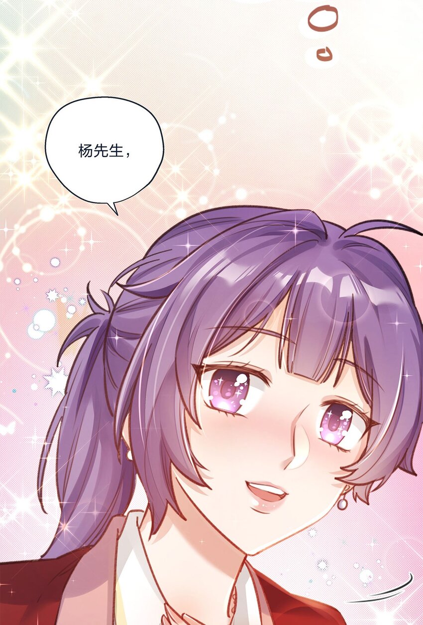 第01话 前方土豪，你别跑！(1/2)-第2话