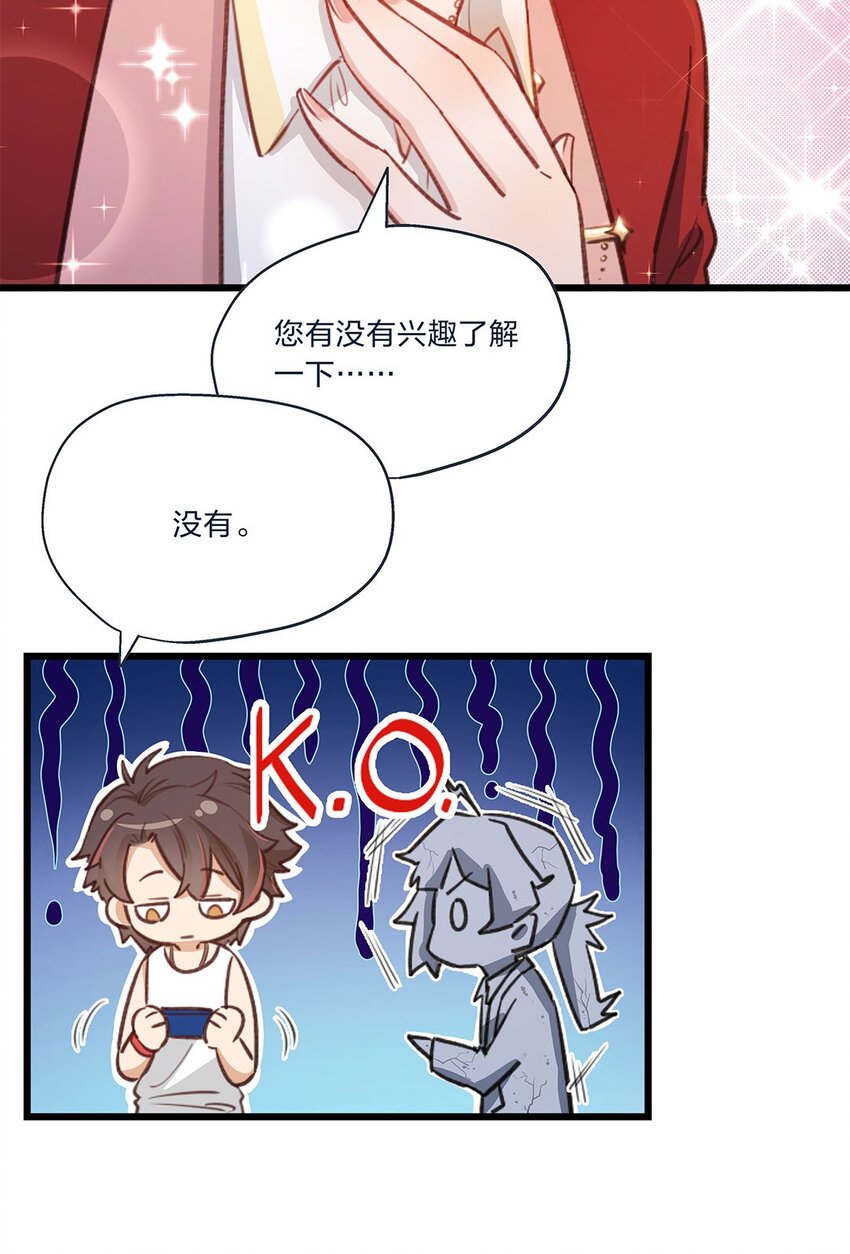 第01话 前方土豪，你别跑！(1/2)-第2话