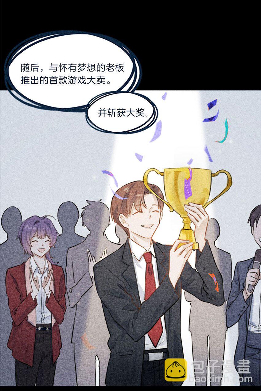 第01话 前方土豪，你别跑！(1/2)-第2话