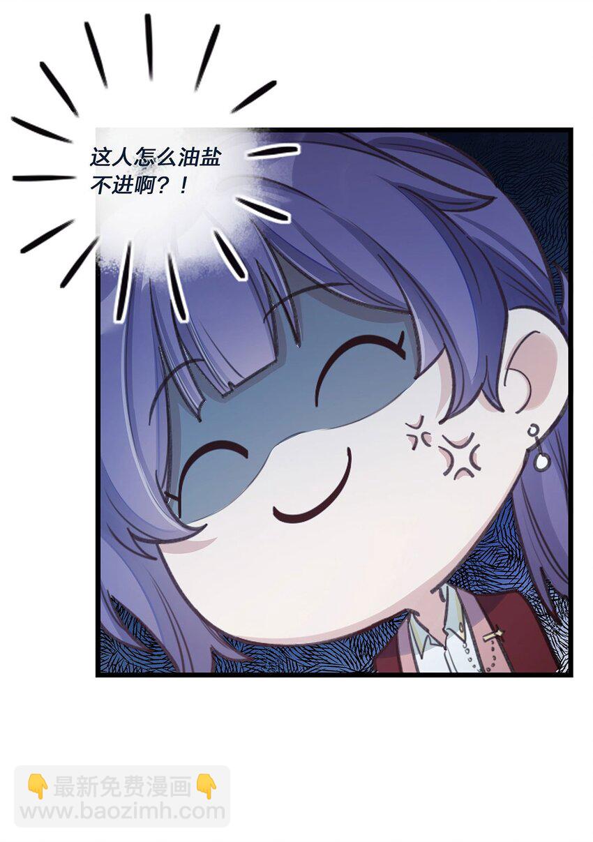 第01话 前方土豪，你别跑！(1/2)-第2话