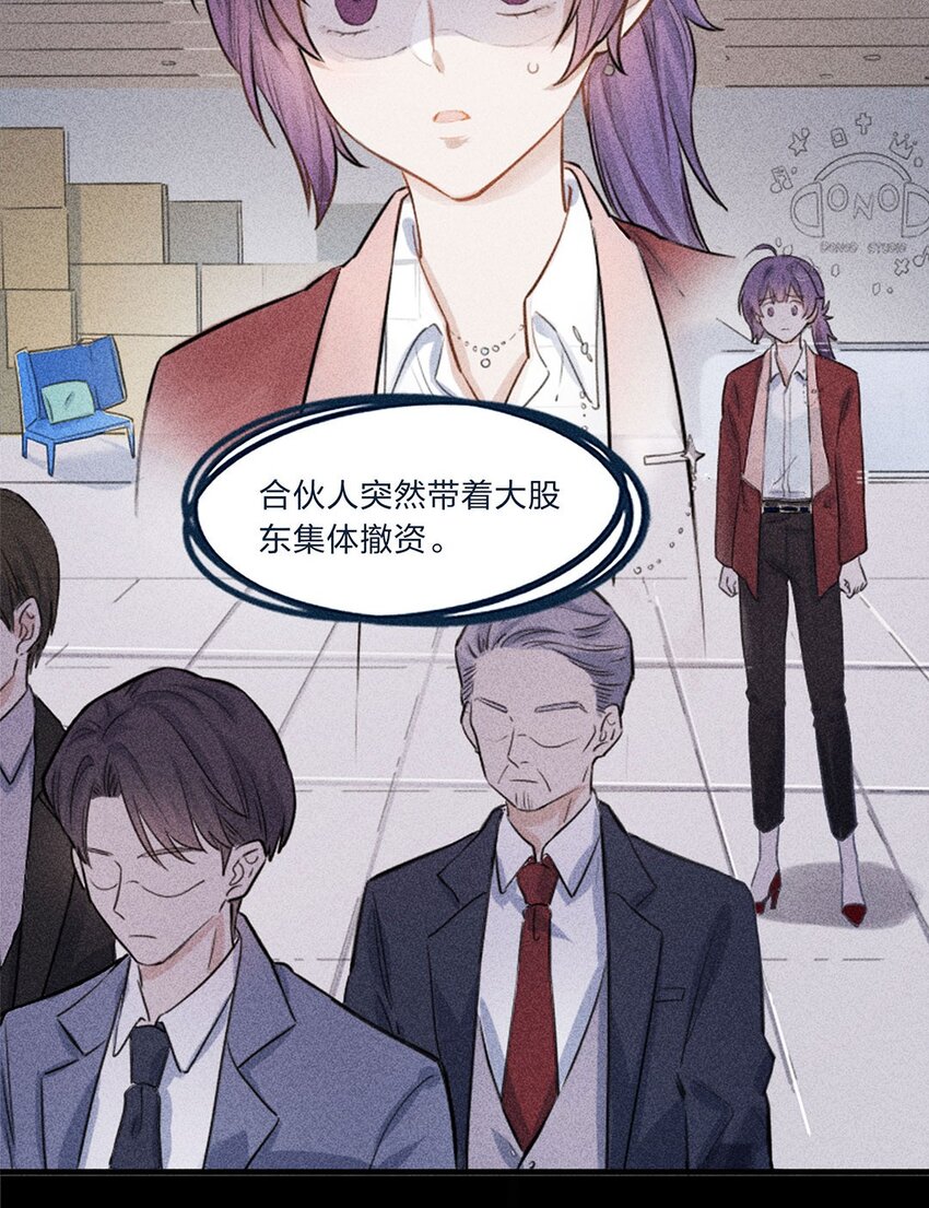 第01话 前方土豪，你别跑！(1/2)-第2话