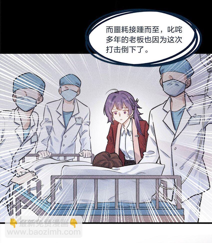 第01话 前方土豪，你别跑！(1/2)-第2话