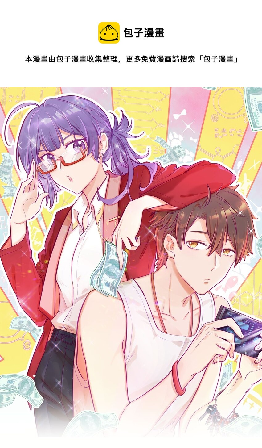 第11话 带你体验快乐吧！(1/2)-第12话