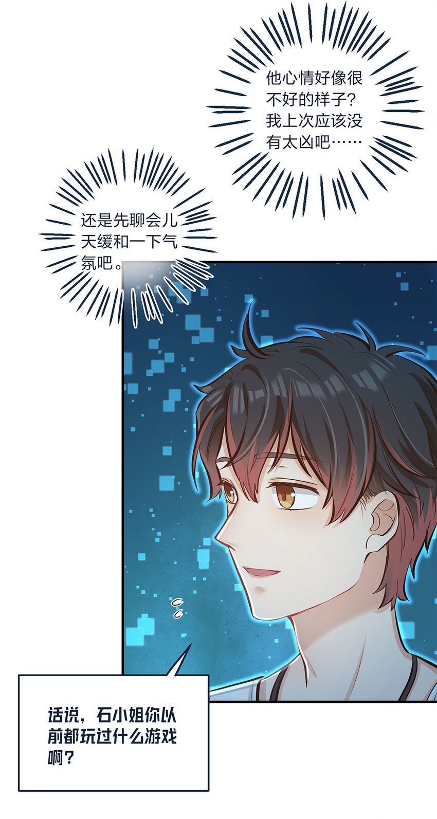 第11话 带你体验快乐吧！(1/2)-第12话