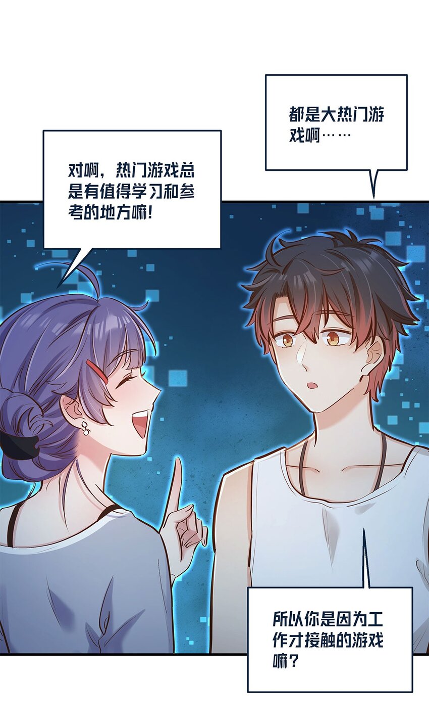 第11话 带你体验快乐吧！(1/2)-第12话