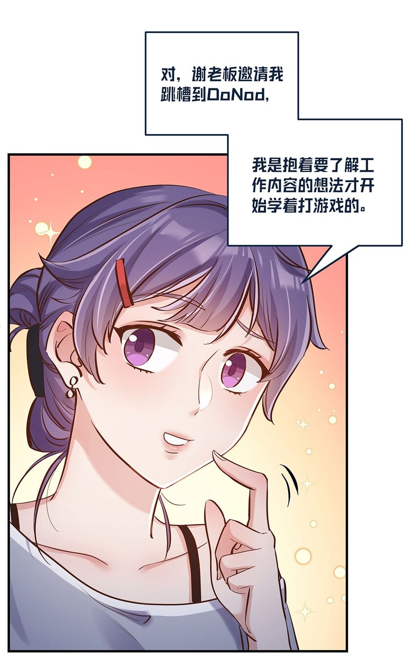 第11话 带你体验快乐吧！(1/2)-第12话