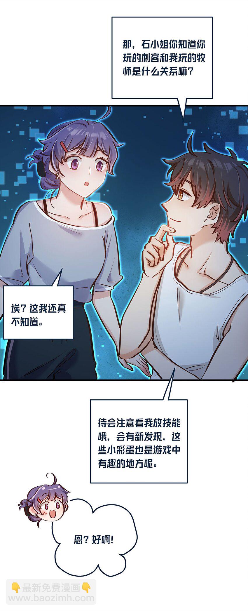 第11话 带你体验快乐吧！(1/2)-第12话