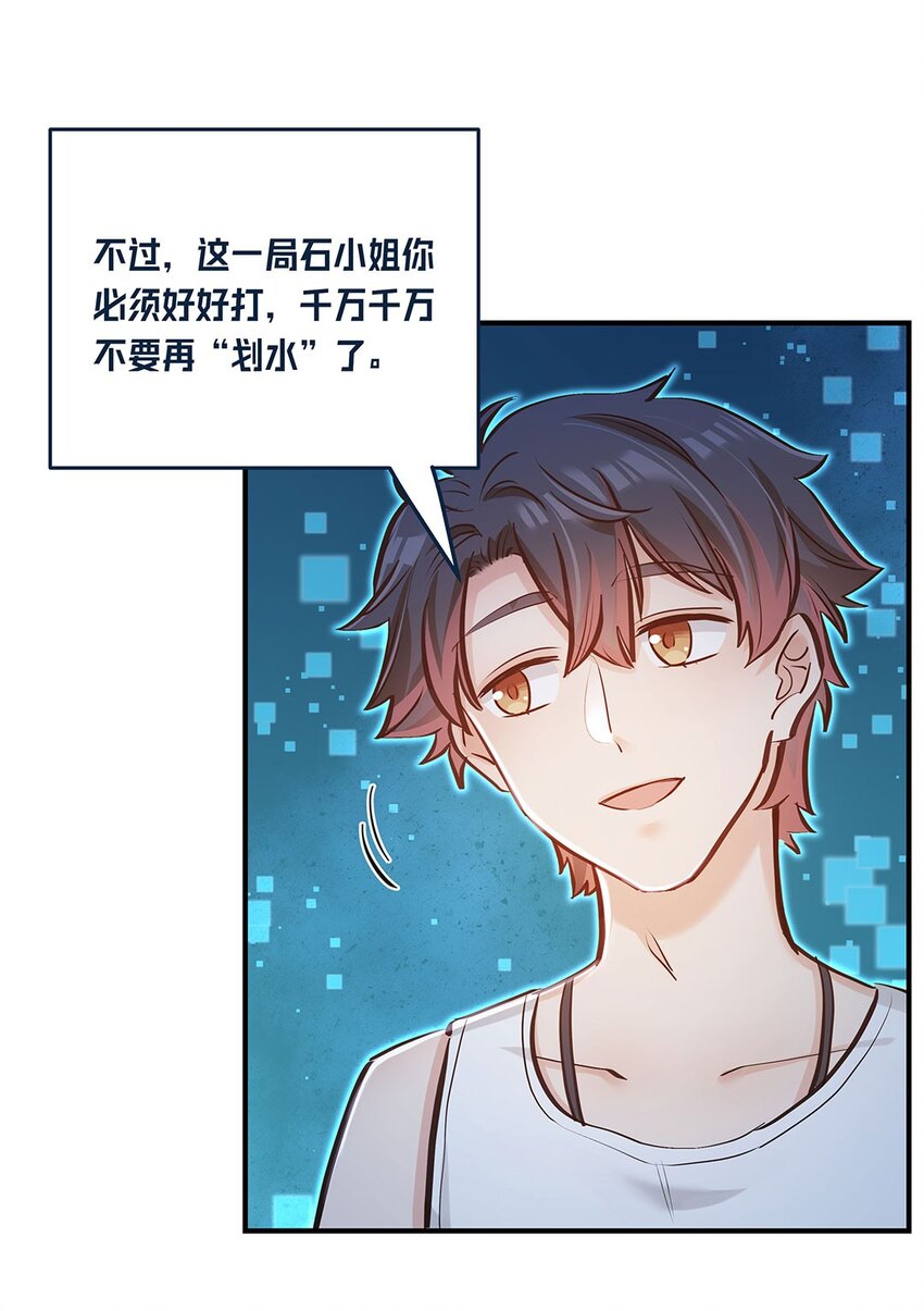 第11话 带你体验快乐吧！(1/2)-第12话