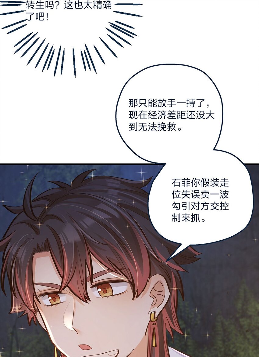 第11话 带你体验快乐吧！(1/2)-第12话