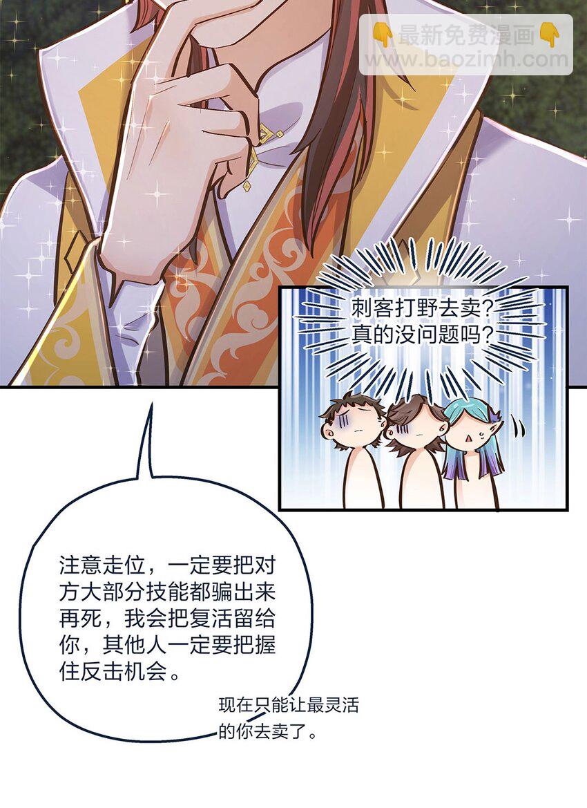 第11话 带你体验快乐吧！(1/2)-第12话