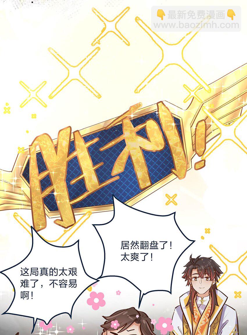 第11话 带你体验快乐吧！(1/2)-第12话