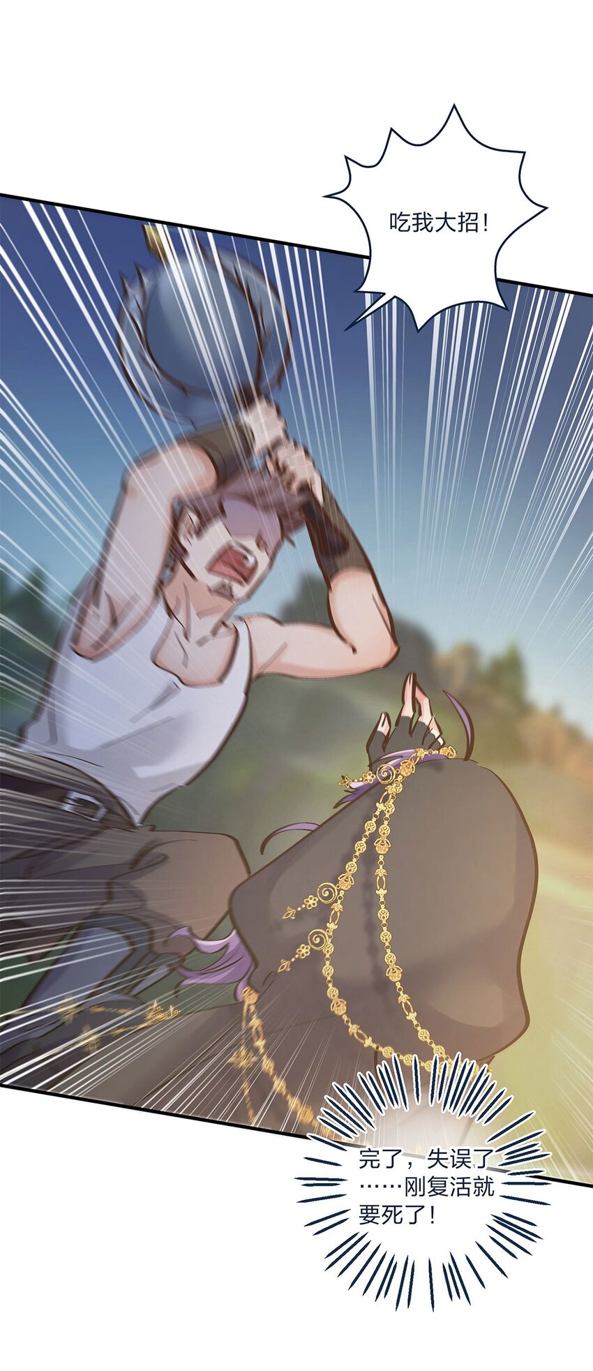 第11话 带你体验快乐吧！(1/2)-第12话