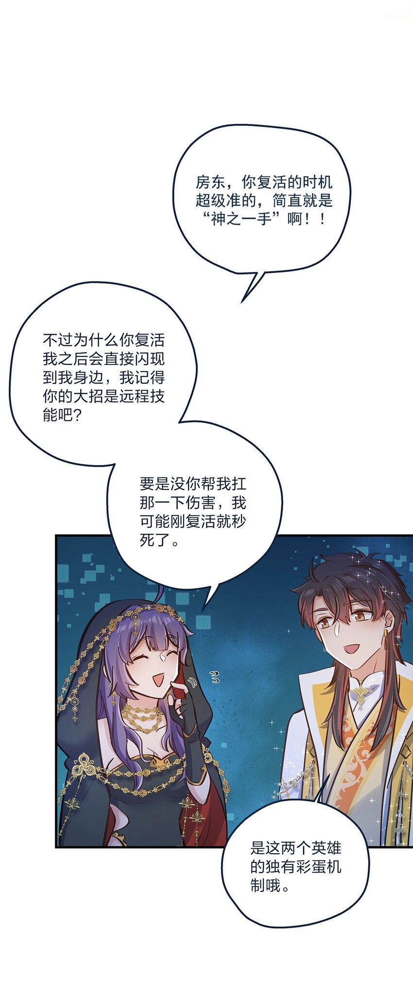 第11话 带你体验快乐吧！(1/2)-第12话