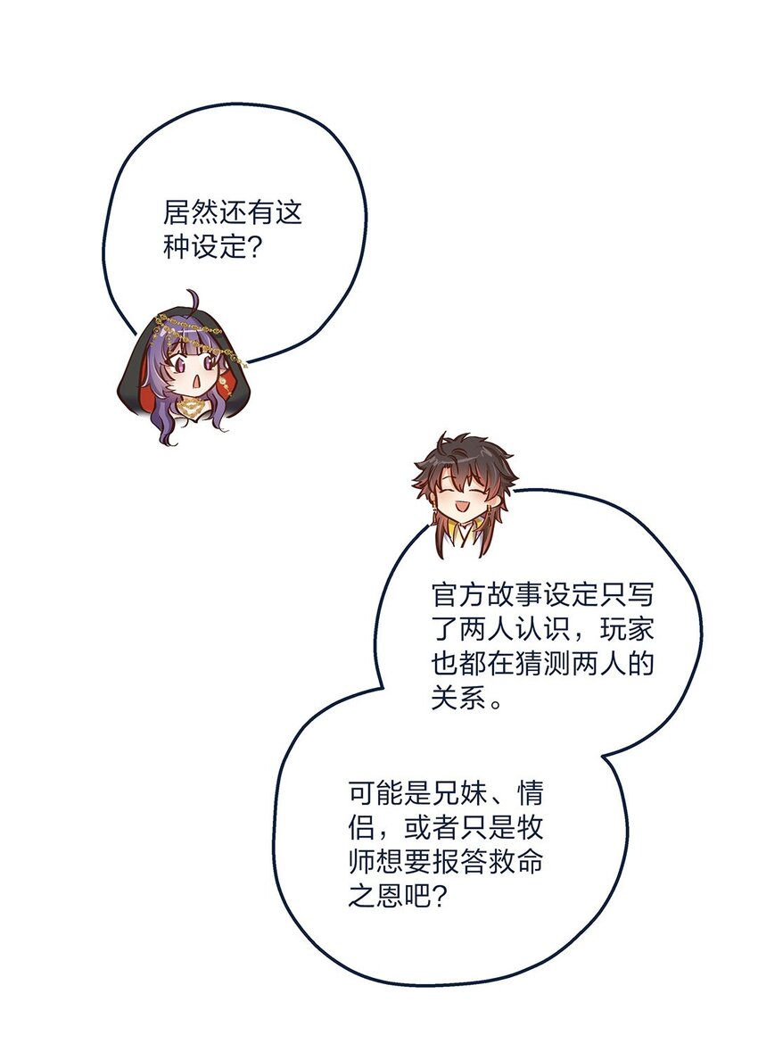 第11话 带你体验快乐吧！(1/2)-第12话