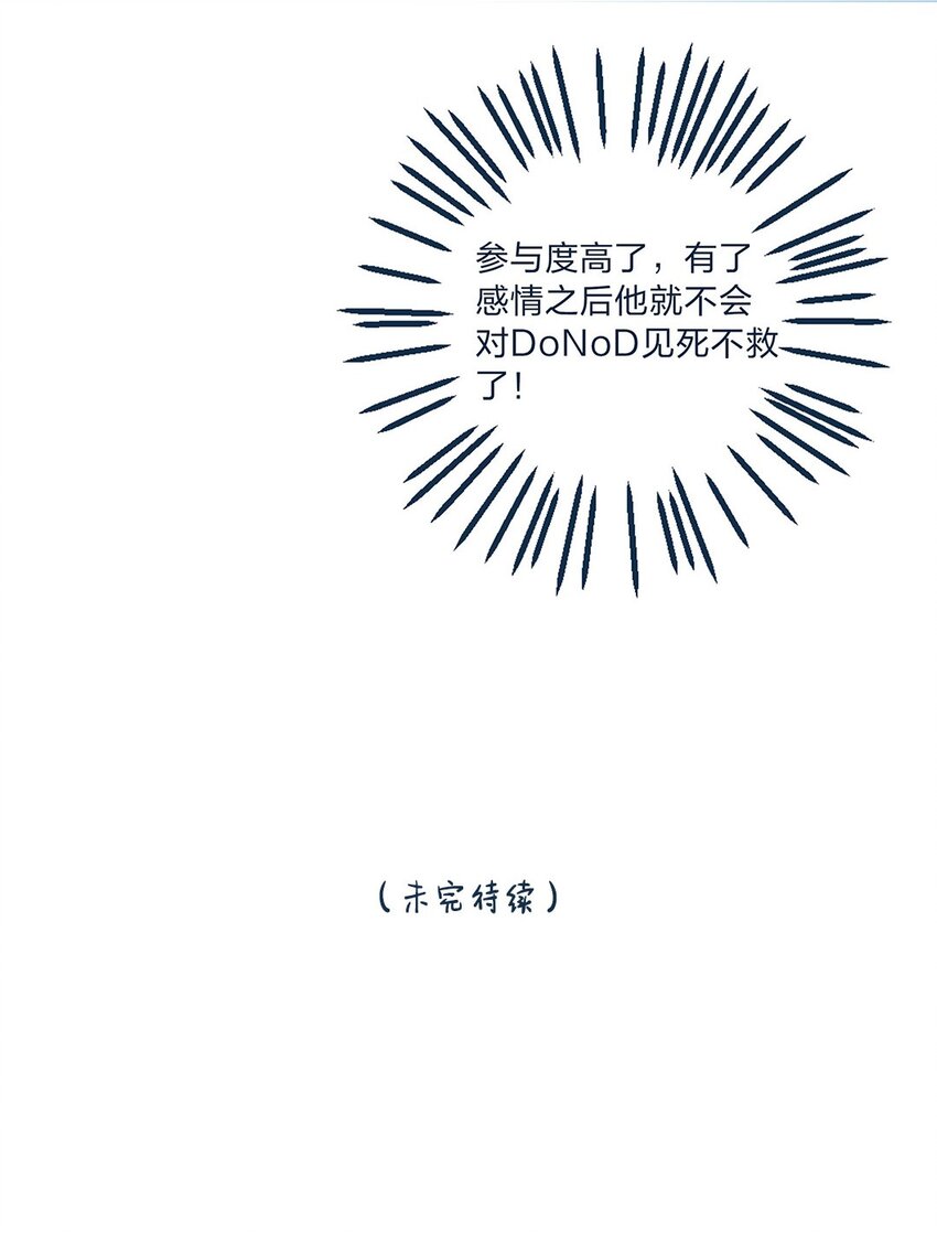 第11话 带你体验快乐吧！(1/2)-第12话