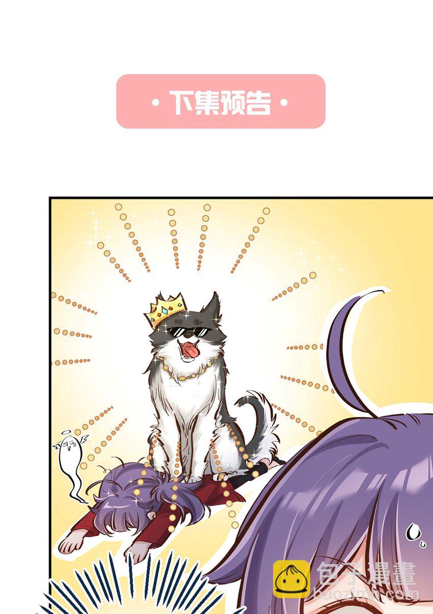 第11话 带你体验快乐吧！(1/2)-第12话