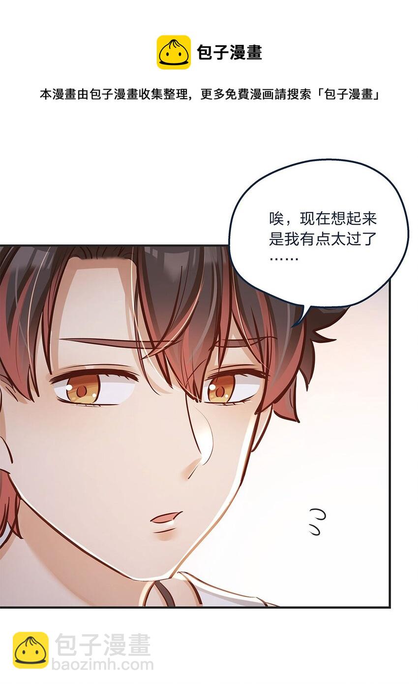 第11话 带你体验快乐吧！(1/2)-第12话