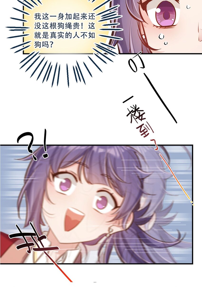 第11话 带你体验快乐吧！(1/2)-第12话