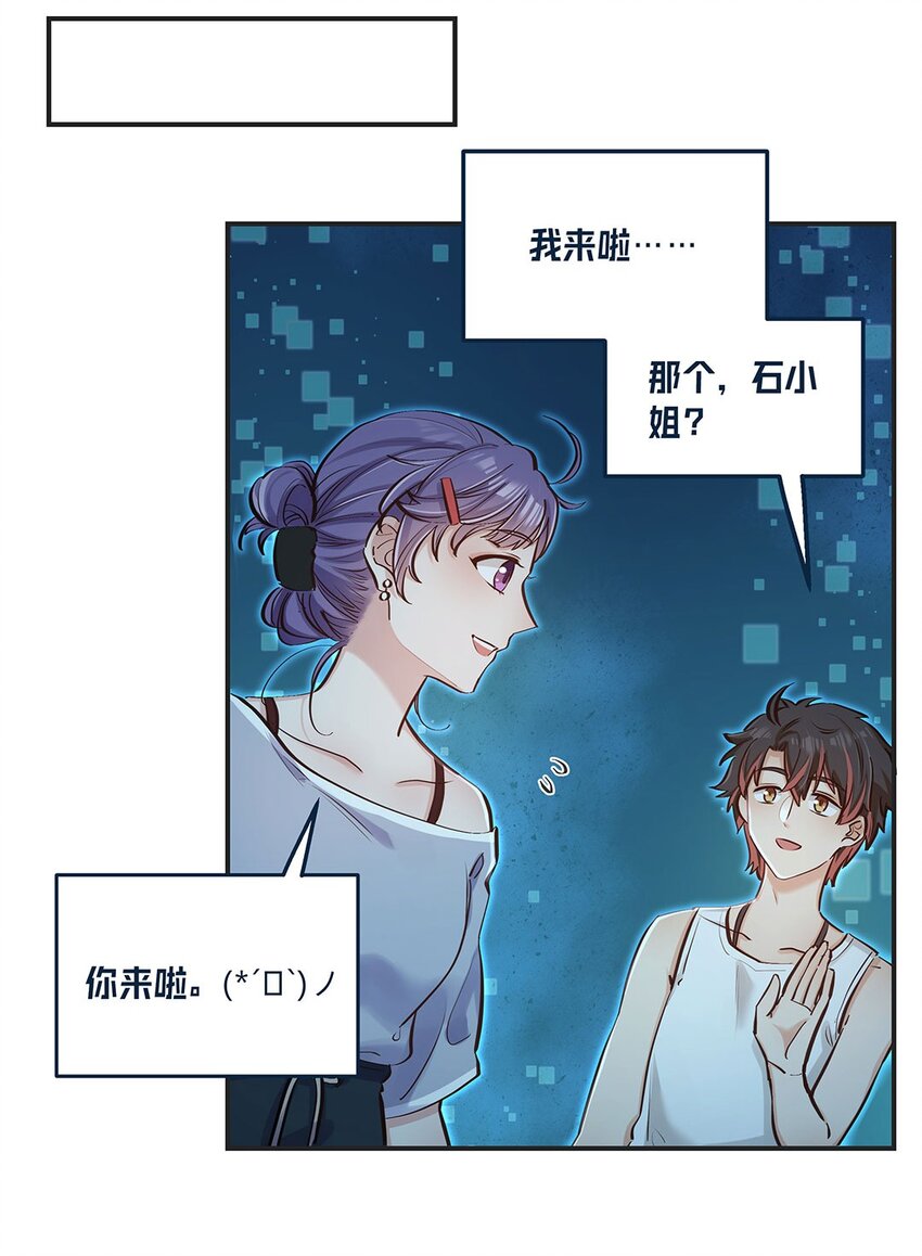 第11话 带你体验快乐吧！(1/2)-第12话