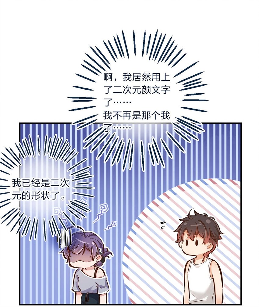 第11话 带你体验快乐吧！(1/2)-第12话