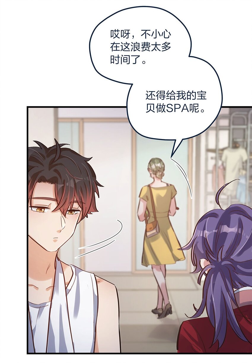 第13话 你都不生气吗？-第14话