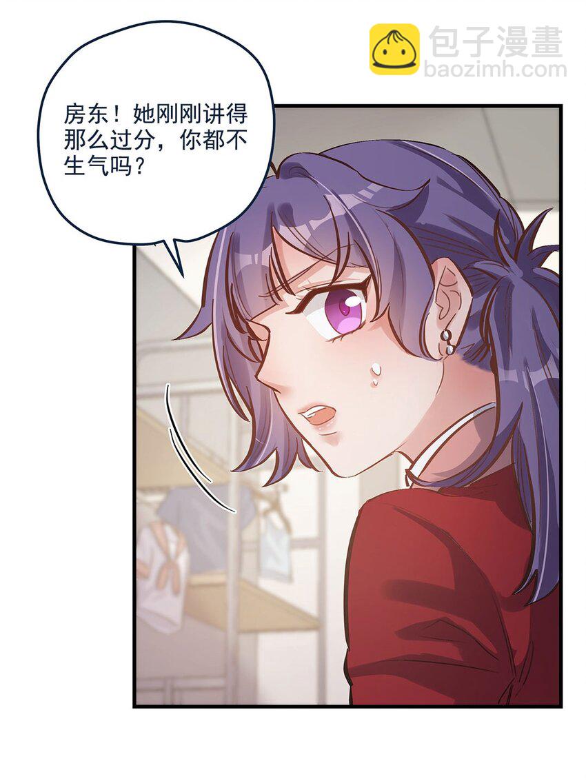 第13话 你都不生气吗？-第14话