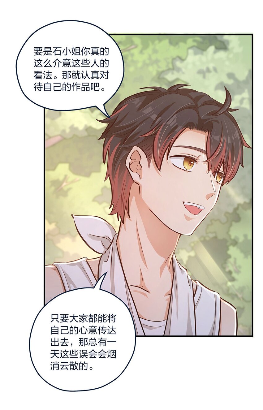 第13话 你都不生气吗？-第14话